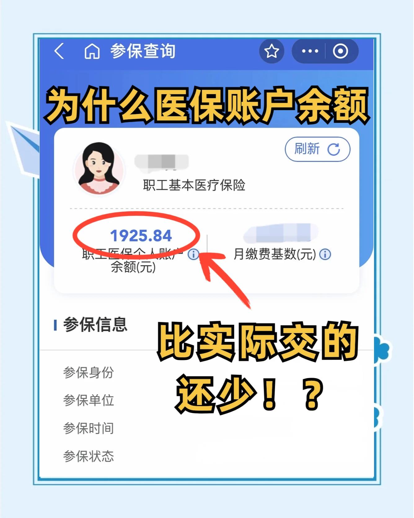 洛阳最新医保卡余额回收联系方式方法分析(最方便真实的洛阳医保卡余额出售方法)