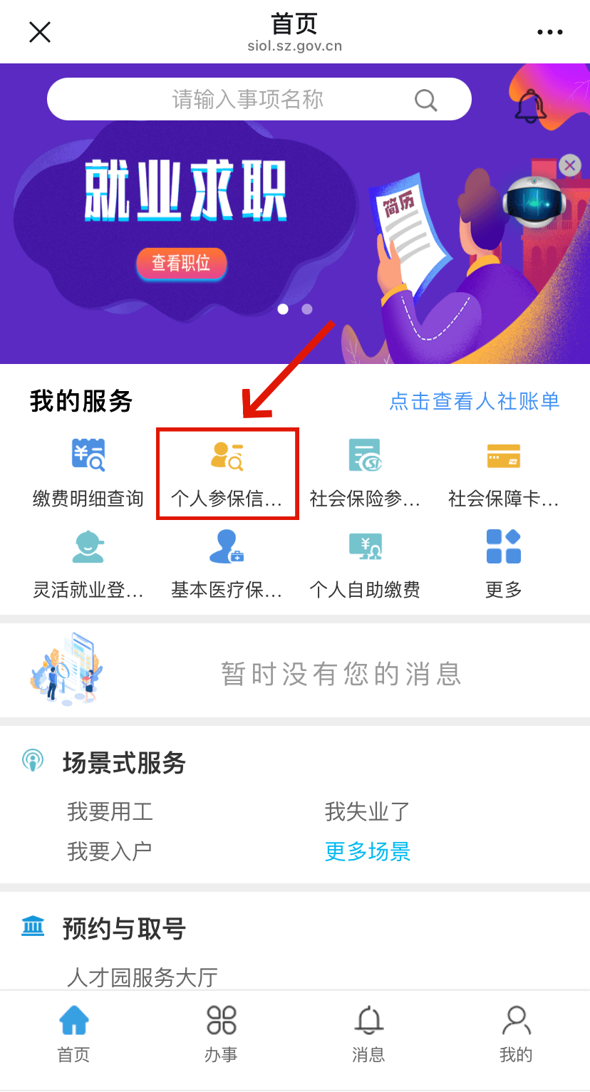 洛阳最新24小时套社保卡微信方法分析(最方便真实的洛阳24小时套社保卡 微信方法)