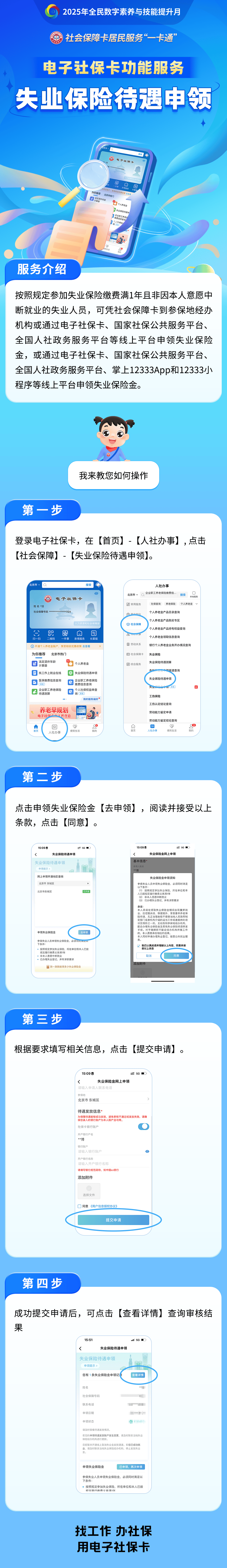 洛阳最新24小时套社保卡微信烟台方法分析(最方便真实的洛阳烟台 社保卡方法)